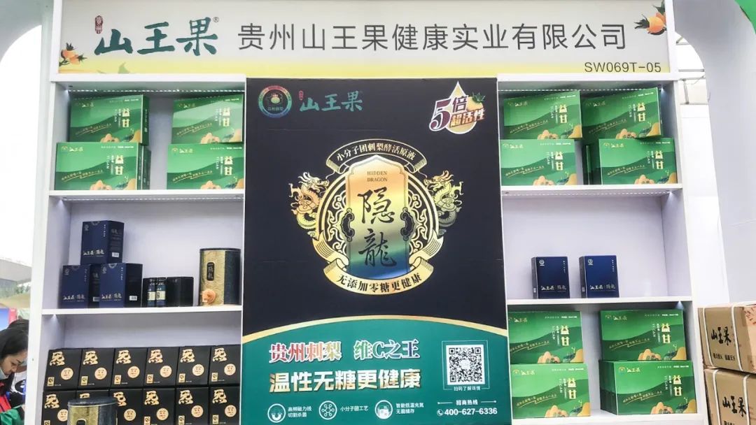 山王果 山王果